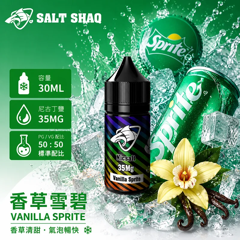 SALT SHAQ 彩鯊煙油 香草雪碧風味