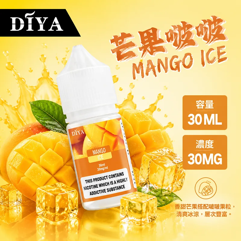 DIYA 叮啞煙油 芒果啵啵風味