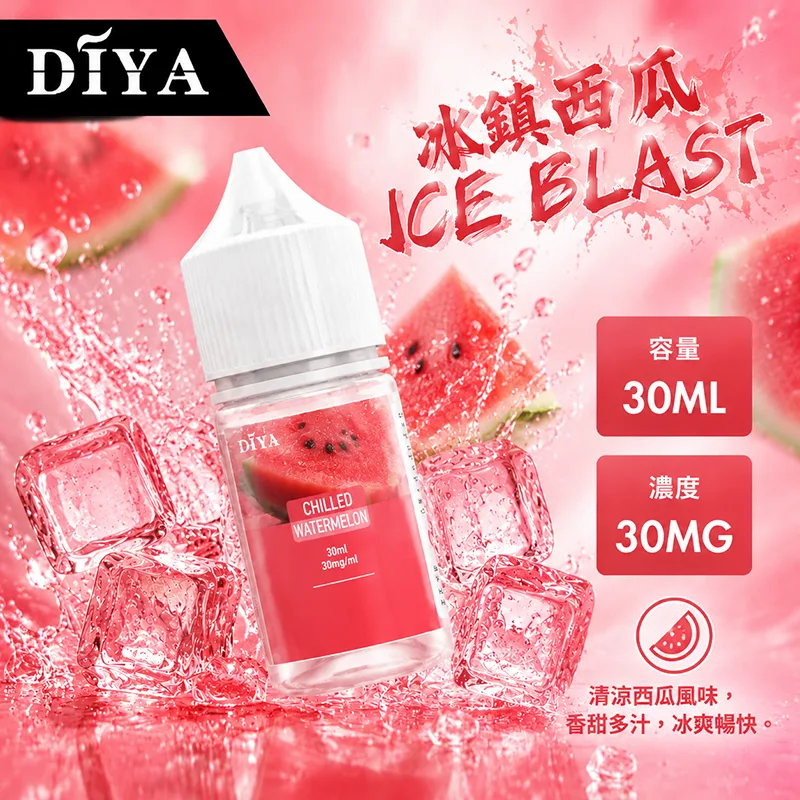 DIYA 叮啞煙油 冰鎮西瓜 30mL/30mg DIYA 叮啞煙油 冰鎮西瓜口味