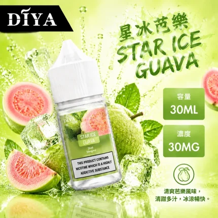 DIYA 叮啞煙油 星冰芭樂口味