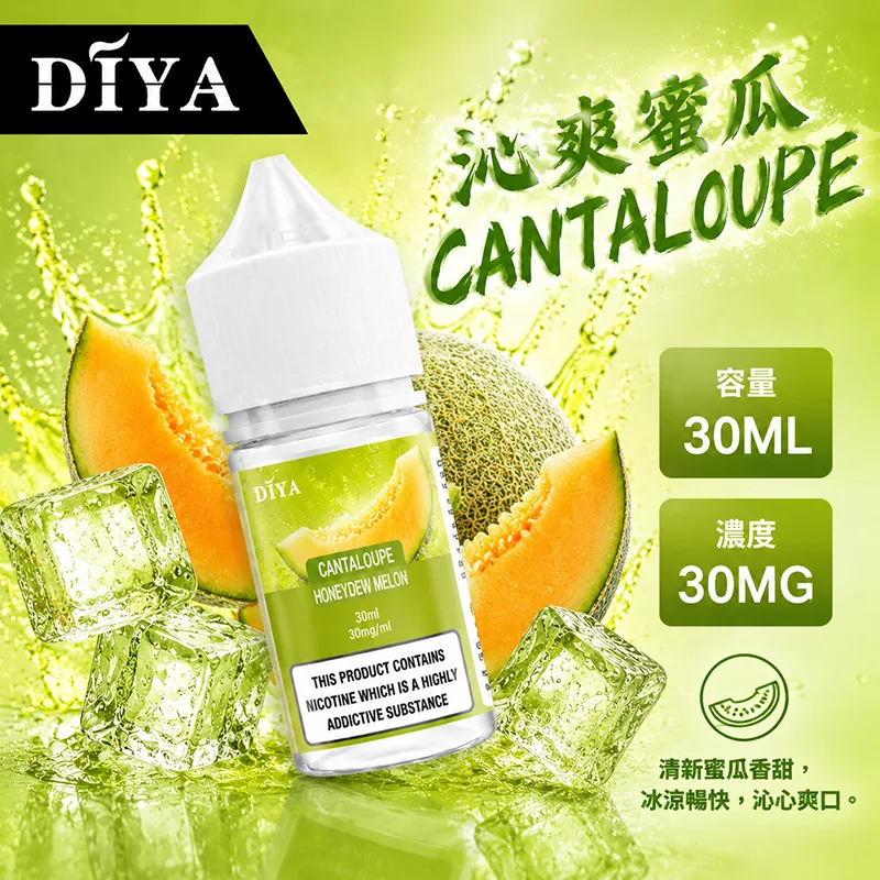 DIYA 叮啞煙油 沁爽蜜瓜 30mL/30mg DIYA 叮啞煙油 沁爽蜜瓜口味