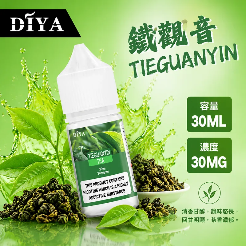 DIYA 叮啞煙油 鐵觀音 30mL/30mg DIYA 叮啞煙油 鐵觀音口味