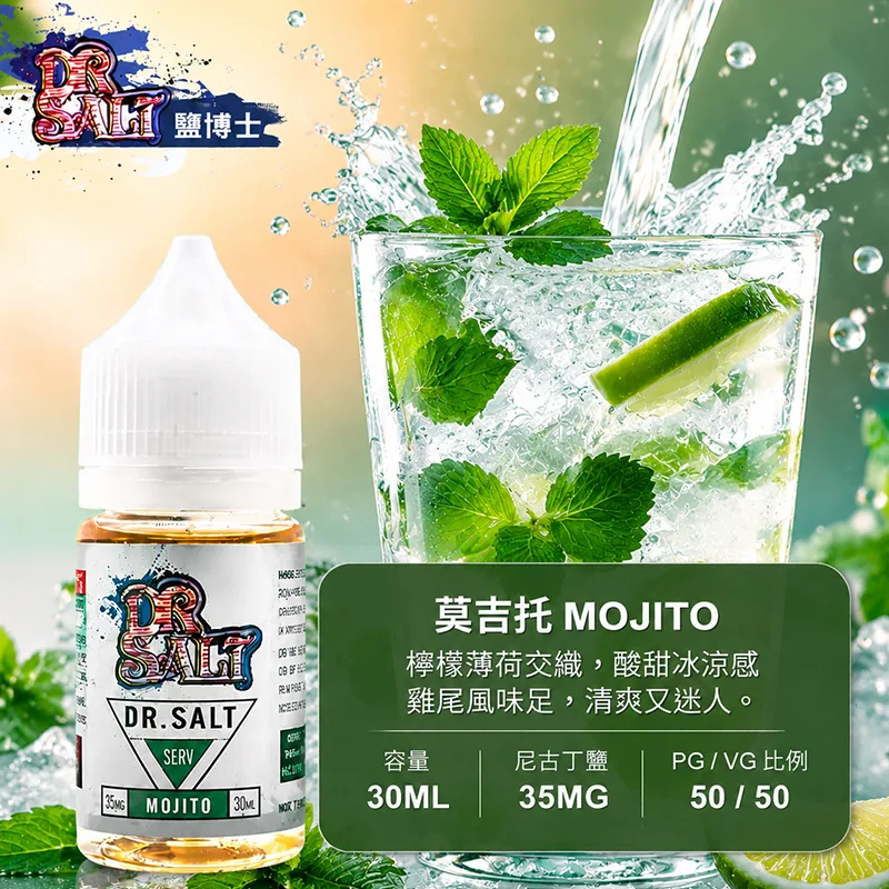 DR SALT 鹽博士一代煙油 莫吉托 30mL/35mg DR SALT 鹽博士一代 莫吉托口味
