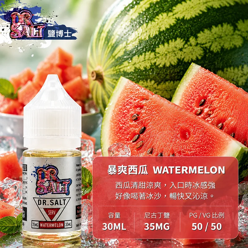 DR SALT 鹽博士一代煙油 西瓜冰 30mL/35mg DR SALT 鹽博士一代 西瓜冰口味
