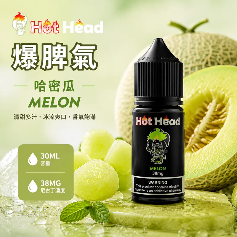 HOT HEAD 爆脾氣煙油 30mL/38mg|25種口味 HOT HEAD 爆脾氣煙油 哈密瓜口味