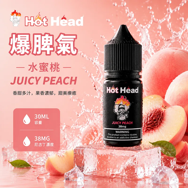 HOT HEAD 爆脾氣煙油 30mL/38mg|25種口味 HOT HEAD 爆脾氣煙油 水蜜桃口味