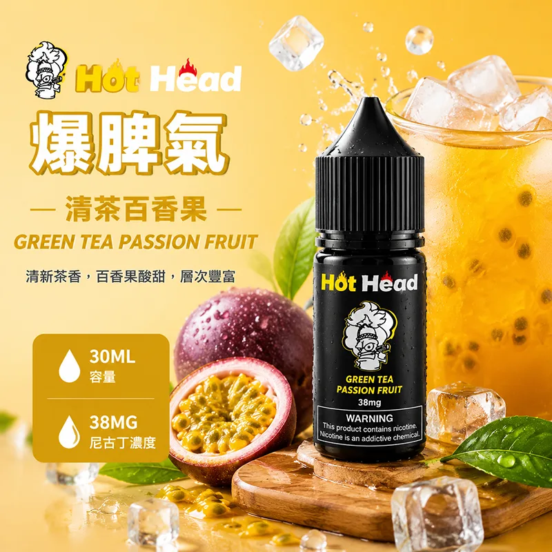 HOT HEAD 爆脾氣煙油 清茶百香果 30mL/38mg HOT HEAD 爆脾氣煙油 清茶百香果口味