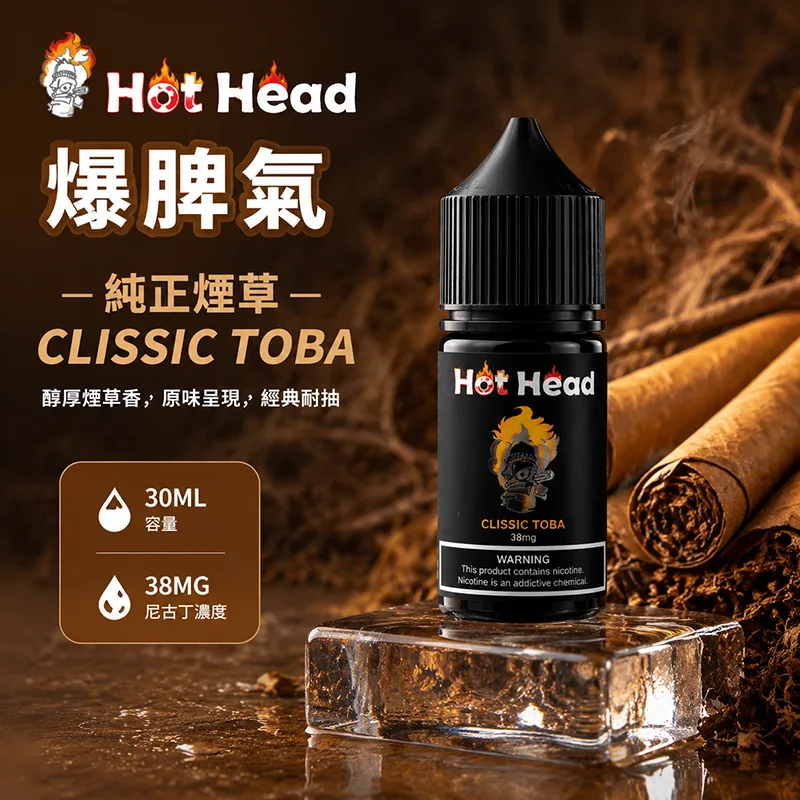 HOT HEAD 爆脾氣煙油 純正煙草 30mL/38mg HOT HEAD 爆脾氣煙油 純正煙草口味