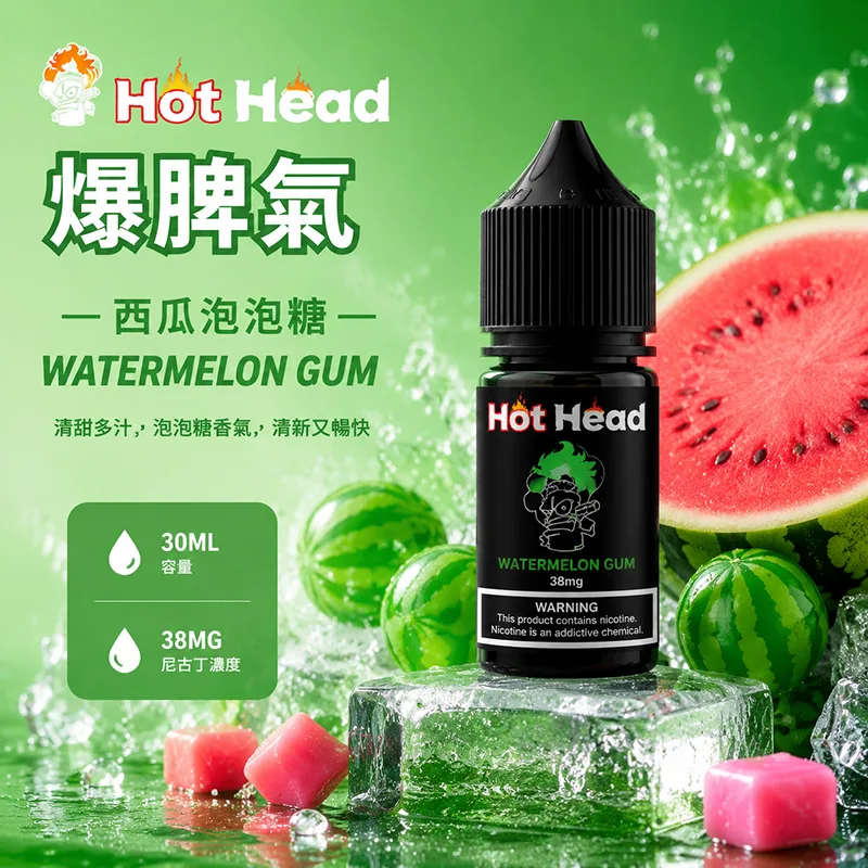 HOT HEAD 爆脾氣煙油 西瓜泡泡糖 30mL/38mg HOT HEAD 爆脾氣煙油 西瓜泡泡糖口味