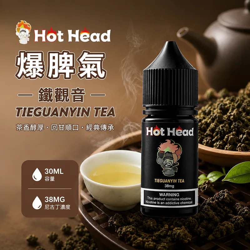 HOT HEAD 爆脾氣煙油 鐵觀音 30mL/38mg HOT HEAD 爆脾氣煙油 鐵觀音口味