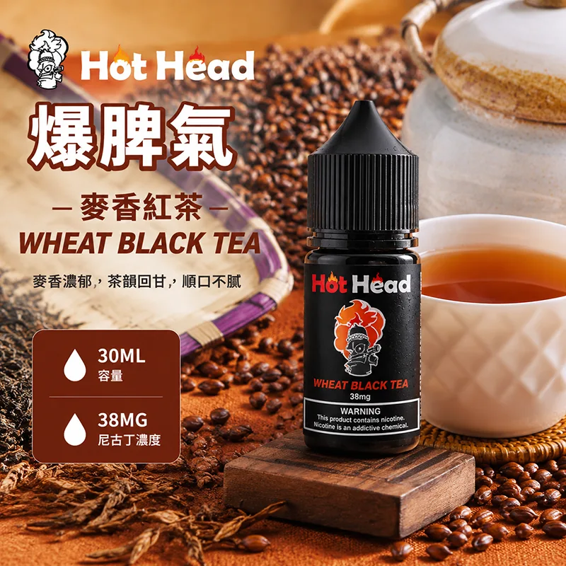 HOT HEAD 爆脾氣煙油 麥香紅茶 30mL/38mg HOT HEAD 爆脾氣煙油 麥香紅茶口味