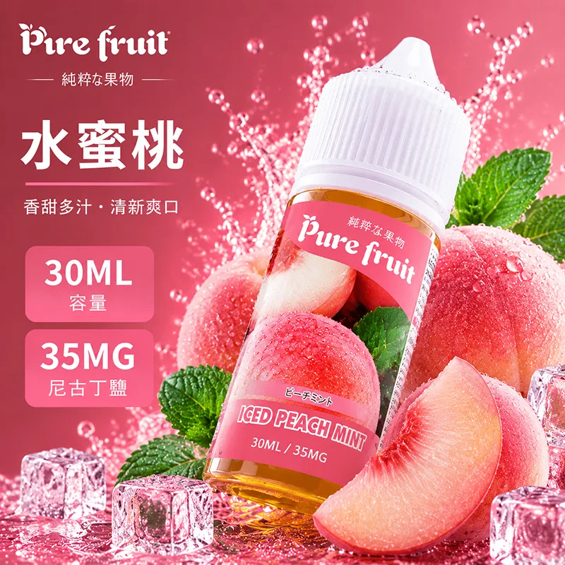 PURE FRUIT 純粹果物煙油 水蜜桃風味