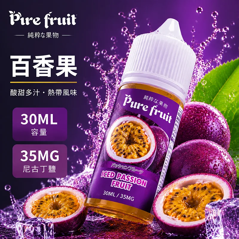 PURE FRUIT 純粹果物煙油 百香果風味