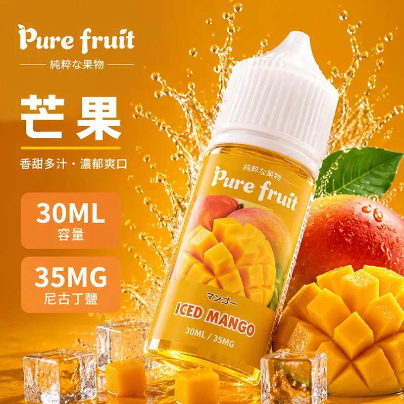 PURE FRUIT 純粹果物煙油 芒果風味