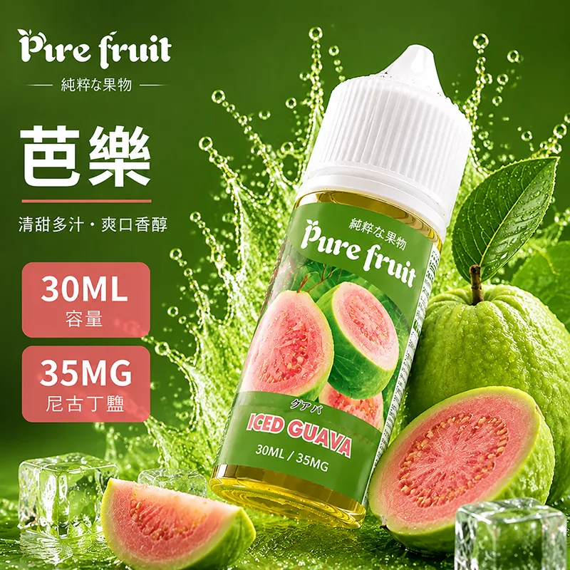 PURE FRUIT 純粹果物煙油 芭樂風味