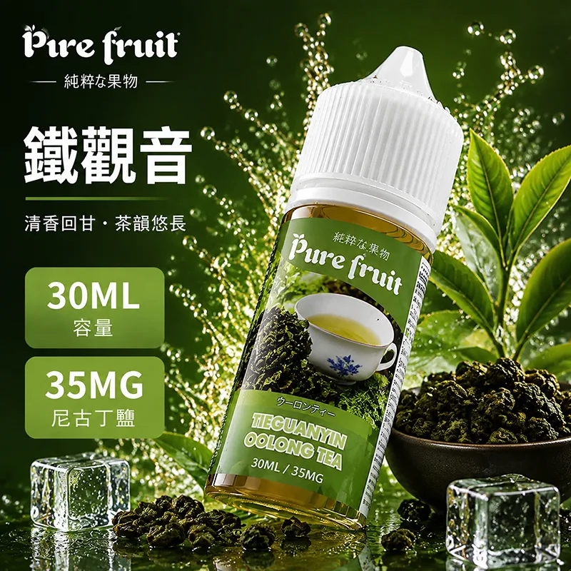 PURE FRUIT 純粹果物煙油 鐵觀音風味