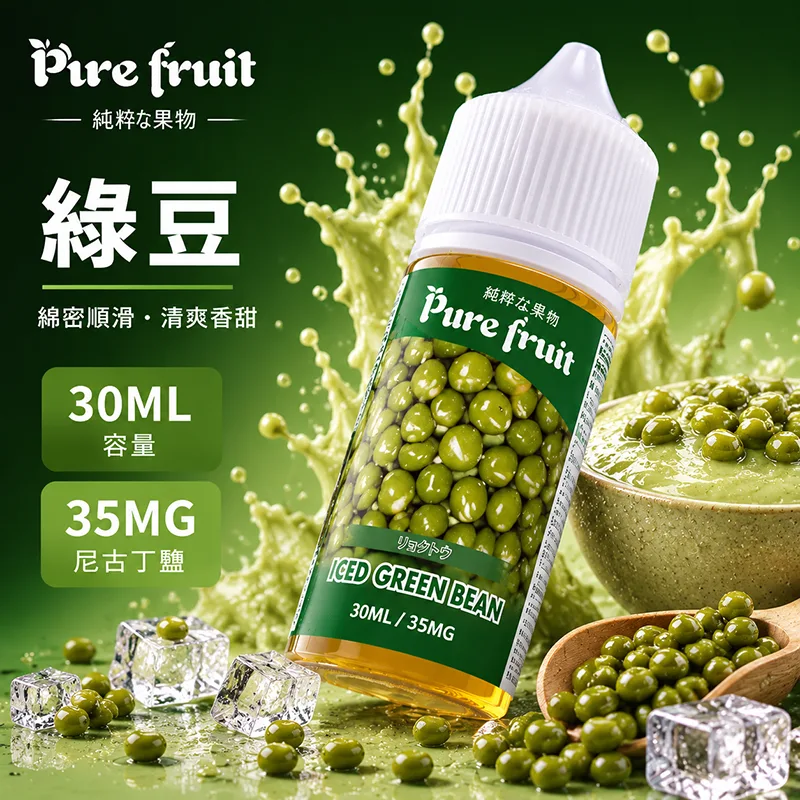 PURE FRUIT 純粹果物煙油 綠豆沙 30mL/35mg PIRE FRUIT 純粹果物煙油 綠豆沙口味