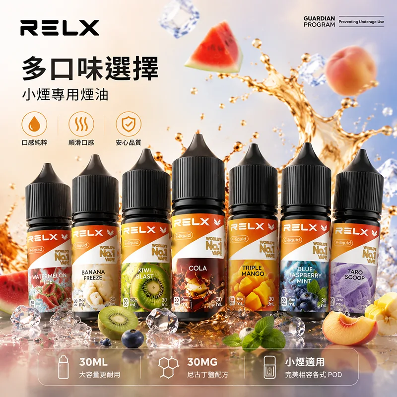 DIYA 叮啞煙油
