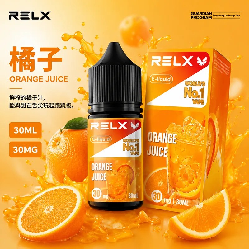 RELX 悅刻煙油 30mL/30mg|10種口味 RELX 煙油 橘子口味