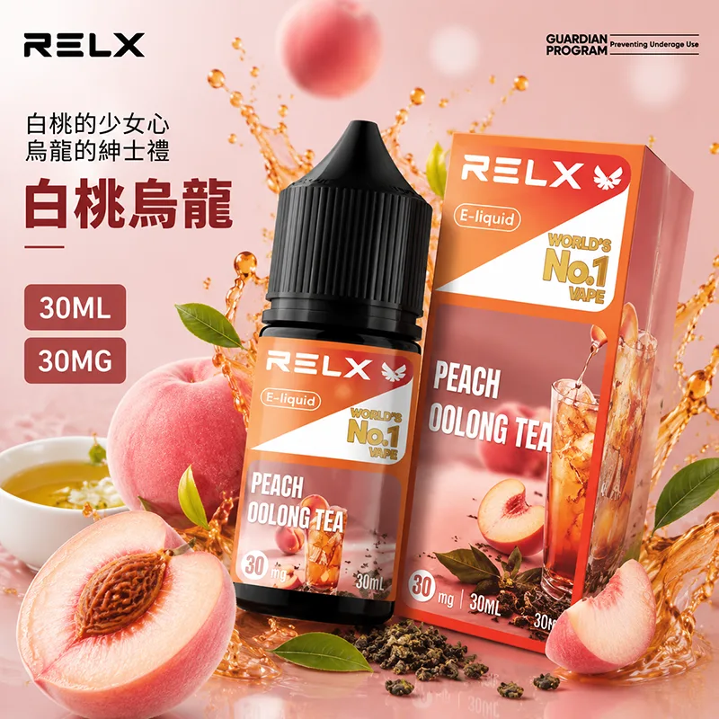 RELX 悅刻煙油 白桃烏龍 30mL/30mg RELX 煙油 白桃烏龍口味