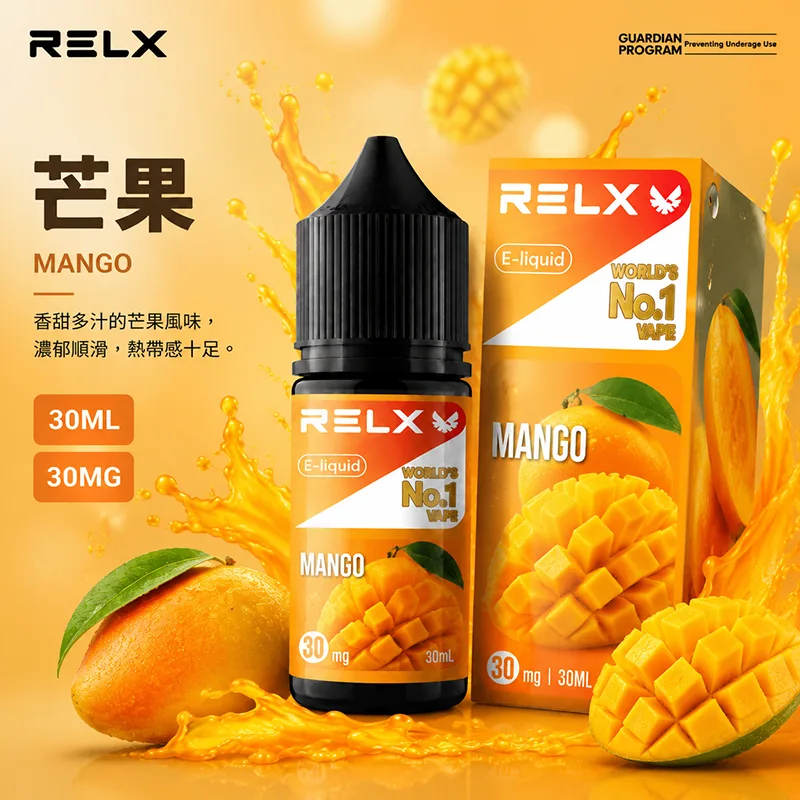 RELX 悅刻煙油 芒果 30mL/30mg RELX 煙油 芒果口味