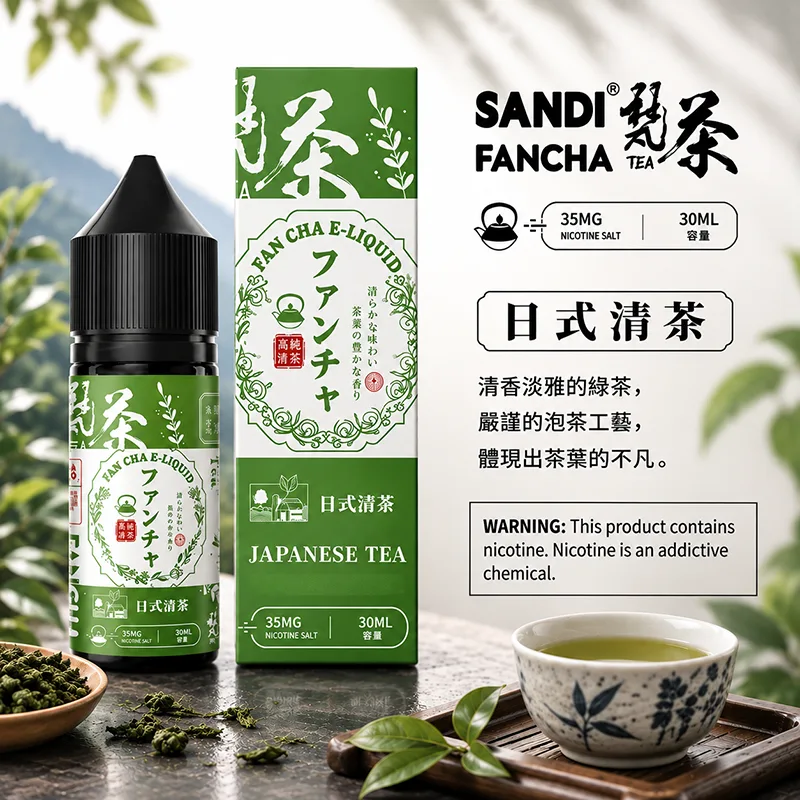 SANDI FANCHA 梵茶煙油 日式清茶風味