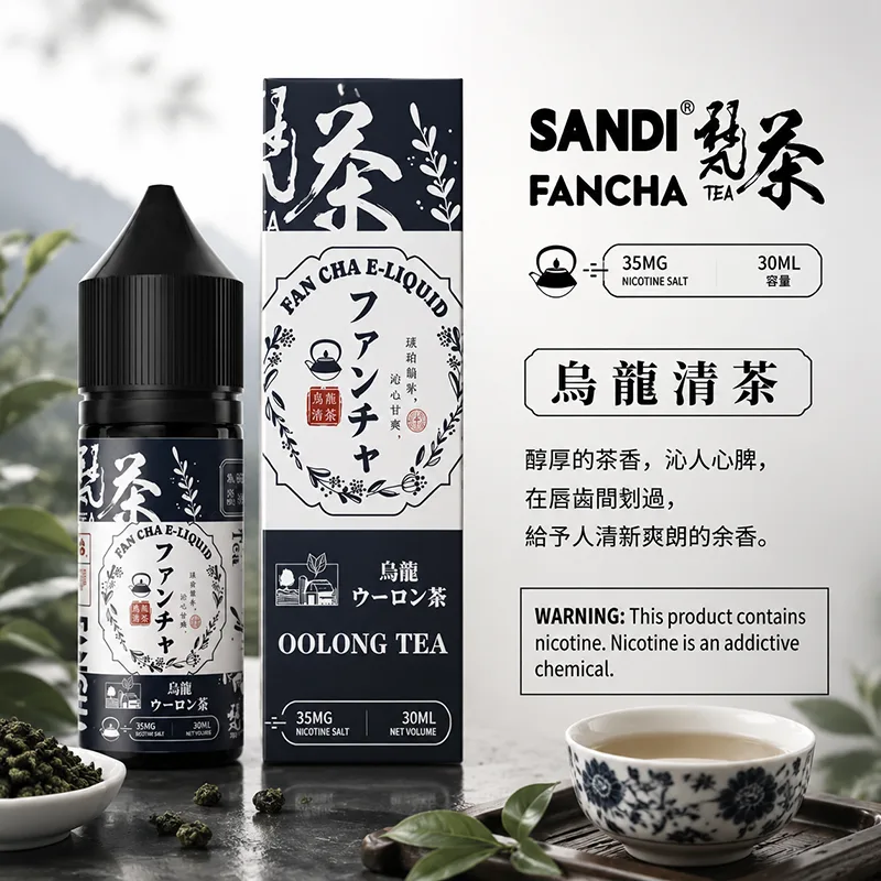 SANDI FANCHA 梵茶煙油 烏龍清茶風味