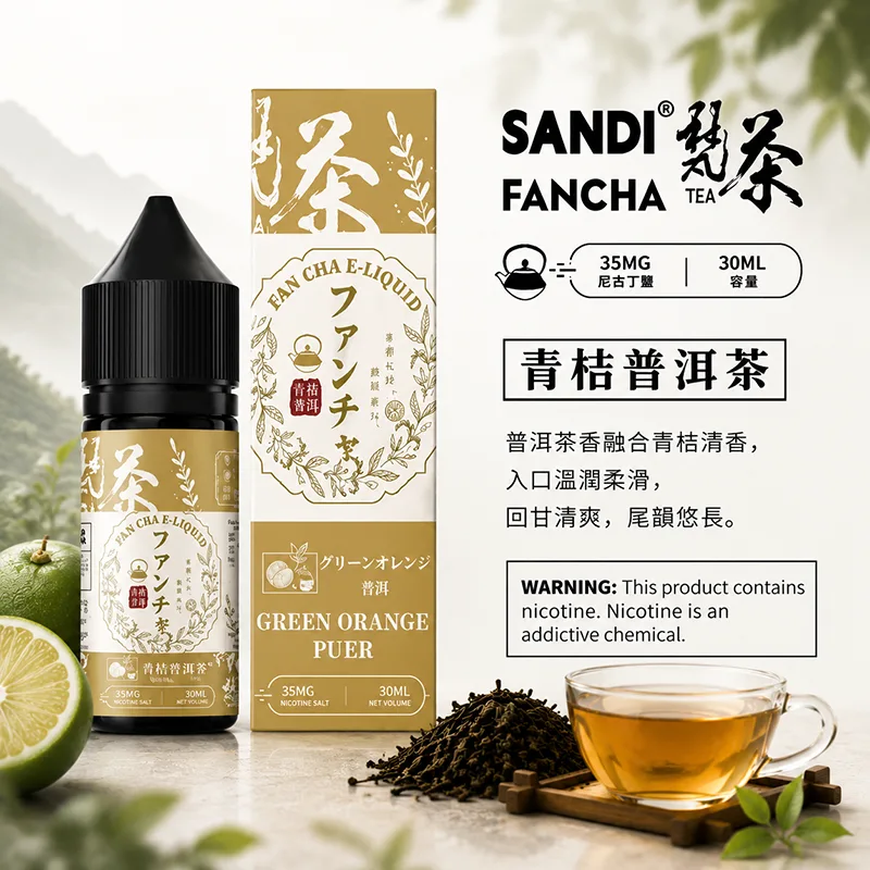 SANDI FANCHA 梵茶煙油 青桔普洱茶風味