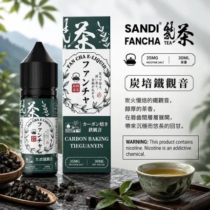 SANDI FANCHA 梵茶煙油 炭培鐵觀音口味