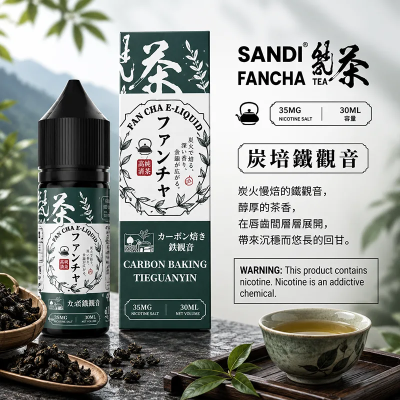 SANDI FANCHA 梵茶煙油 炭培鐵觀音 30mL/35mg SANDI FANCHA 梵茶煙油 炭培鐵觀音口味