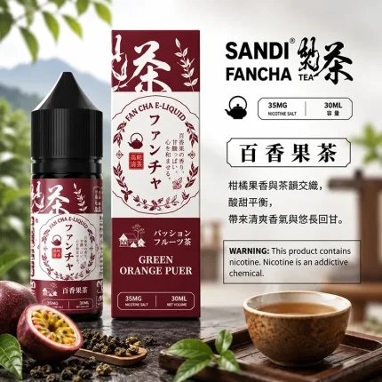 SANDI FANCHA 梵茶煙油 百香果茶口味