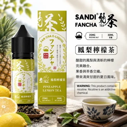 SANDI FANCHA 梵茶煙油 鳳梨檸檬茶口味