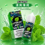 SP2S 煙油 清爽薄荷口味