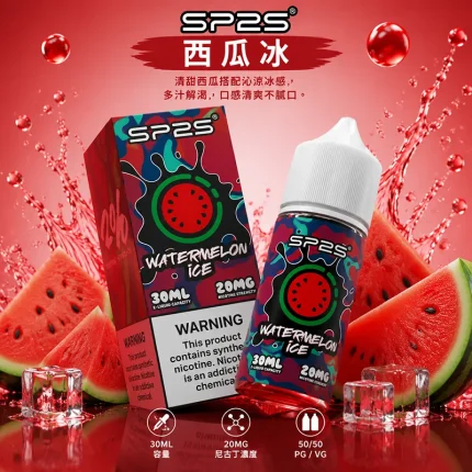 SP2S 煙油 西瓜冰口味